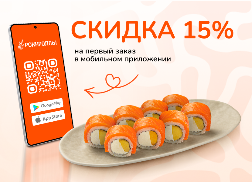 promo