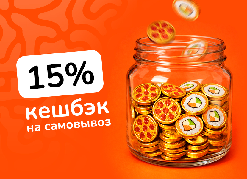 promo