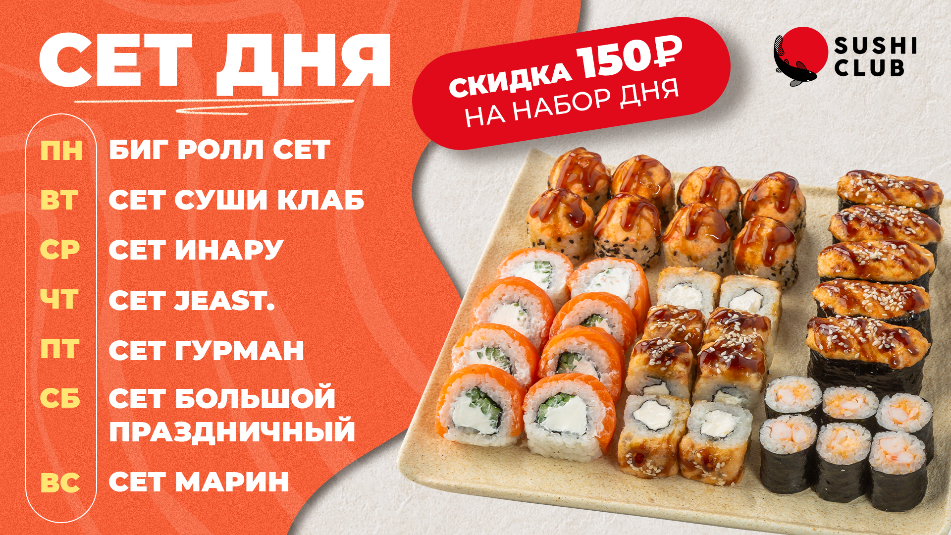 promo