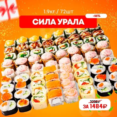 СИЛА УРАЛА сет| 72шт